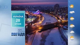 Погода на 28 січня 2022