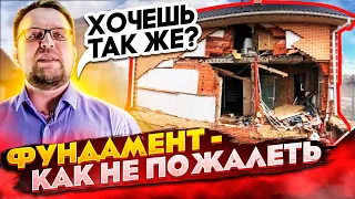 ФУНДАМЕНТ / КАК НЕ ПОЖАЛЕТЬ О ВЫБОРЕ / ЧАСТЬ 1/ ДОМ ЗА 100 ДНЕЙ / СТРОЙХЛАМ