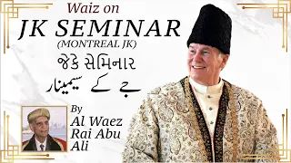 Ismaili Waez | Waiz on JK SEMINAR | જેકે સેમિનાર | جے کے سیمینار | Al Waez Rai Abu Ali Missionary