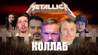 RUSSIAN BLOGGERS GUITAR COLLAB 2020 - MASTER OF PUPPETS | INSANE SKILLS (Metallica guitar cover)