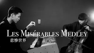 《Les Misérables Medley》悲慘世界(孤星淚)組曲 - Cello cover 大提琴版本 -『cover by YoYo Cello』【音樂劇系列】Ft. 陳宥文