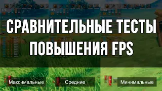 Что повышает FPS в Valheim?