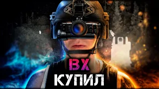 Тепловизионные Очки, Читы за 17.500.0000  #тарков #tarkov