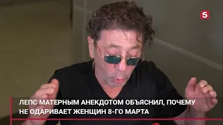 «Я не считаю это праздником» - Григорий Лепс про 8 марта