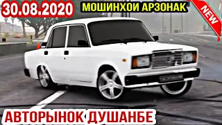 АВТОРЫНОК КУРБОНШАХИД!(30.08.2020)Цена Ваз 21099, 09, 07, Lada PRIORA, Opel  Седан, Хундай, Astra G