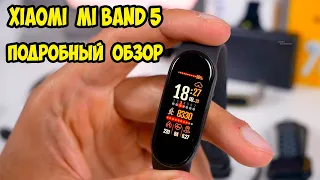 Xiaomi Mi Band 5 подробный обзор, тесты и опыт использования