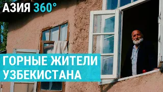 Загадочные кишлаки Гиссарского хребта | АЗИЯ 360°