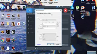 Настройка Bandicam на слабые ПК