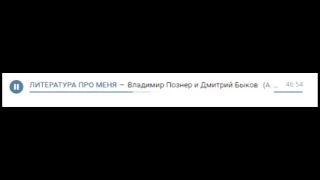 Владимир Познер про Ивана Урганта