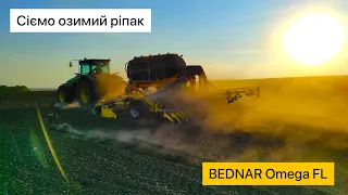 Сіємо озимий ріпак сіалкою BEDNAR OMEGA FL по класичній технології на Хмельниччині.