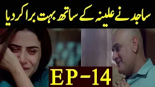 Mere khudaya Episode 14 ARY Digital | - Mere khudaya Episode 14 Promo Teaser