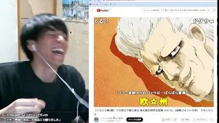 うろ覚えジョジョとかいう神作品wwwwwwwwwww【第15回meme配信切り抜き】