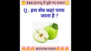GK Question || GK In Hindi || GK Question and Answer || GK Quiz || SS STUDY TRUTH ||