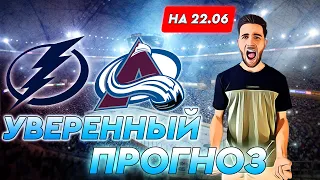 Тампа Бэй - Колорадо прогноз на хоккей / Прогноз на сегодня