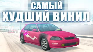 ХУДШИЕ ВИНИЛЫ НА DRIFT PARADISE