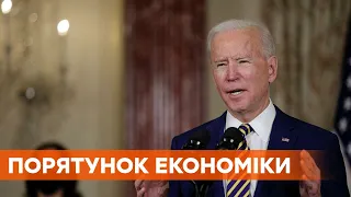 $5 тыс. для семьи. План спасения американской экономики