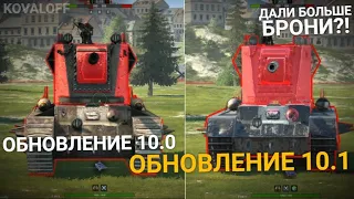 ЧТО СТАЛО С КРУШИТЕЛЕМ В ОБНОВЛЕНИИ 10.1 | TANKS BLITZ