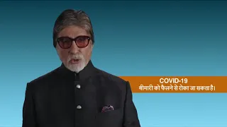 Amitabh Bachchan`s massage on Covid-19 Santali language translation..