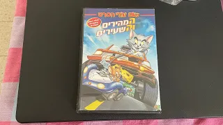 Opening to Tom and Jerry: The Fast and The Furry 2005 DVD (Israeli copy)