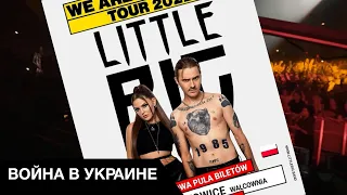 🎤 Little Big выгнали из Польши