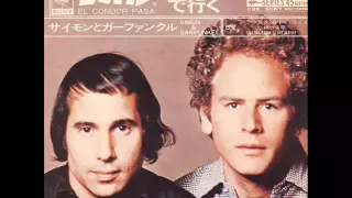 コンドルは飛んで行く／サイモンとガーファンクル El Condor Pasa／Simon & Garfunkel