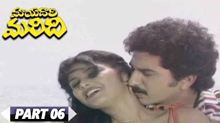 Mayadari Maridi Telugu Movie || Suman, Sujatha || Part 6/09