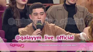 #Аккудын жунин жулма