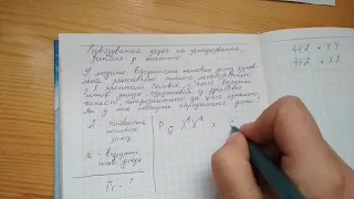 Розв'язання задач на успадкування, зчеплене зі статтю