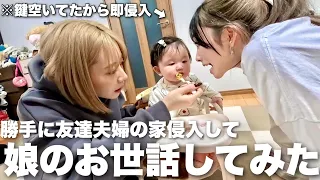 親友の娘がかわいすぎて育児しにいったらママ譲りの食いしん坊で手に負えねぇ