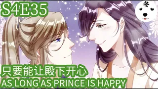 Anime动态漫 | King of the Phoenix 万渣朝凰 S4E35 只要能让殿下开心AS LONG AS PRINCE IS HAPPY(Original/Eng sub)