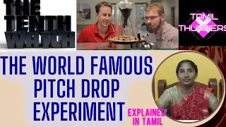 THE WORLD FAMOUS-PITCH DROP EXPERIMENT | LONGEST EVER EXPERIMENT IN THE HISTORY | Explained In Tamil