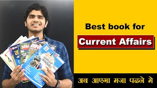 Best book for Current Affairs | एक भी Question नहीं बचेगा | For all Competitive Exams