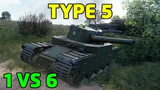 WoT | Type 5 Heavy - 1 vs 6
