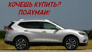 ТОП проблем Ниссан Х-Трейл Т32 | Самые частые неисправности и недостатки Nissan X-Trail 3