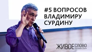 5 вопросов Владимиру Сурдину: о поиске запасной планеты, антивеществе, астрономах и обезьянах