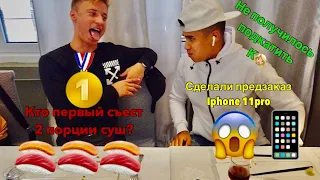 Покупка IPhone 11 pro!Неудачный пикап. Суши на скорость!