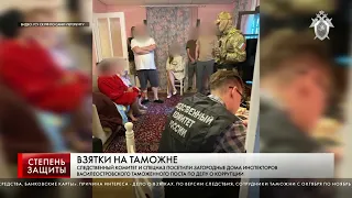 ВЗЯТКИ НА ТАМОЖНЕ