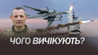 ІГНАТ про: ГОТОВНІСТЬ РФ до нової масованої атаки / Роботу росрозвідки