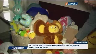 На Луганщину прибув різдвяний потяг єднання Труханівська січ