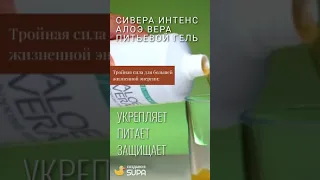 Гель Алоэ вера Сивера (с крапивой) от LR