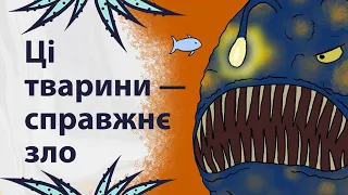 Найстрашніші тварини в світі | Реддіт українською