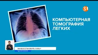 Как восстановиться после пневмонии?