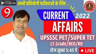 UPSSSC PET/STET/BEO/RO CURRENT AFFAIRS 2022 | CURRENT AFFAIRS-09 | DAILY LIVE CURRENT AFFAIRS 2022