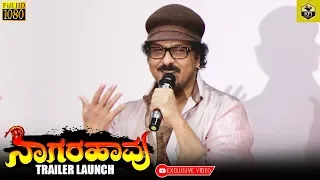 Ravichandran Speaks About His Father & Director Puttanna Kanagal | Crazy Star | Nagarahaavu 2018