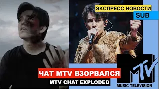 Димаш, Qairan Elim - Вошел в ТОП 5 на MTV USA / Dears взорвали чат