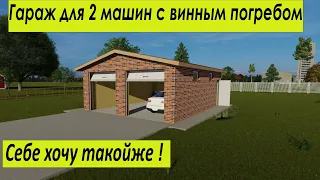 Гараж на две машины - проект / для современной семьи