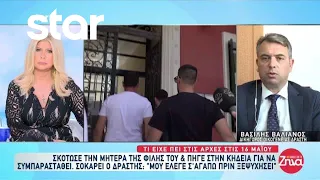 Χαλκίδα: Σκότωσε την μητέρα της φίλης του - Σοκάρει ο δράστης «Μου έλεγε σ'αγαπώ πριν ξεψυχήσει»