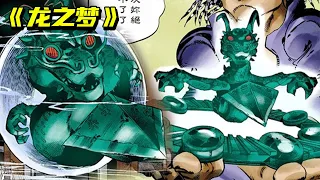 JOJO Stand-in Encyclopedia "Dragon Dream" is completely neutral and can't be hurt?