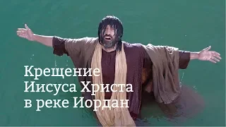 Крещение ИИСУСА ХРИСТА в реке Иордан и ИСКУШЕНИЕ в пустыне. Евангелие от Марка, 1:1-13