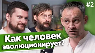 Люди не переживут ядерную войну | Станислав Дробышевский, доцент каф. антропологии биофака МГУ